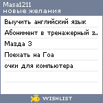 My Wishlist - masa1211