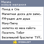 My Wishlist - masana