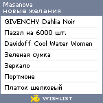 My Wishlist - masanova