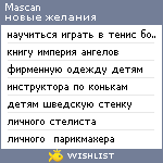 My Wishlist - mascan