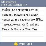 My Wishlist - maschizdra