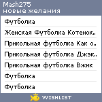 My Wishlist - mash275