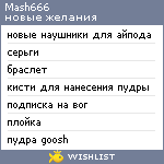 My Wishlist - mash666