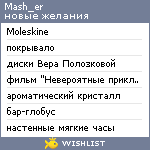 My Wishlist - mash_er