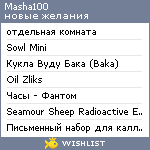 My Wishlist - masha100