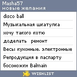 My Wishlist - masha57