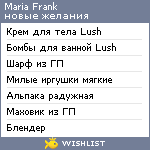 My Wishlist - masha_1221