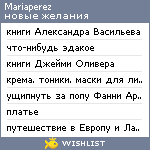 My Wishlist - masha_polushkina