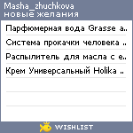 My Wishlist - masha_zhuchkova