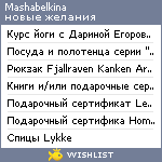 My Wishlist - mashabelkina