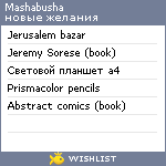 My Wishlist - mashabusha