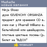 My Wishlist - mashache