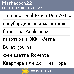 My Wishlist - mashacoon22