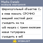 My Wishlist - mashadaniels