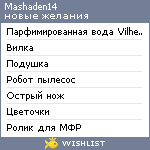 My Wishlist - mashaden14