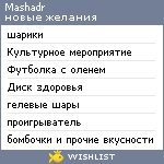 My Wishlist - mashadr