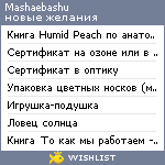 My Wishlist - mashaebashu