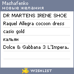 My Wishlist - mashafenko