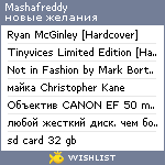 My Wishlist - mashafreddy