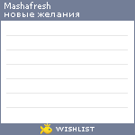 My Wishlist - mashafresh
