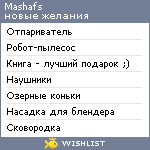 My Wishlist - mashafs