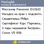 My Wishlist - mashagleb