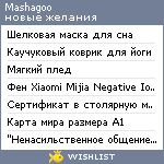 My Wishlist - mashagoo