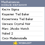 My Wishlist - mashaisaevaa