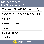 My Wishlist - mashaivanovva