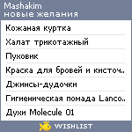 My Wishlist - mashakim