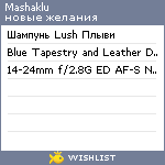 My Wishlist - mashaklu