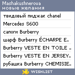 My Wishlist - mashakushnerova