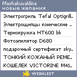 My Wishlist - mashakuvaldina