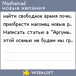 My Wishlist - mashamad