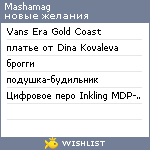 My Wishlist - mashamag