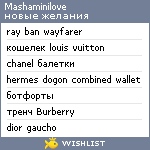 My Wishlist - mashaminilove