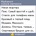 My Wishlist - mashamort