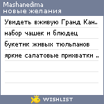 My Wishlist - mashanedima