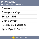 My Wishlist - mashanurieva