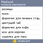 My Wishlist - mashaowl