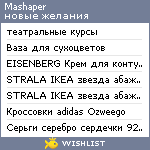 My Wishlist - mashaper