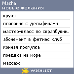 My Wishlist - masharezina