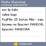 My Wishlist - mashashamatagi