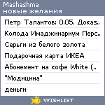 My Wishlist - mashashma