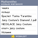 My Wishlist - mashaswishes