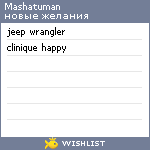 My Wishlist - mashatuman