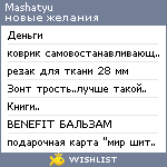 My Wishlist - mashatyu