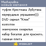 My Wishlist - mashayudina