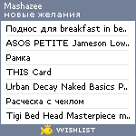 My Wishlist - mashazee