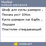 My Wishlist - mashbel